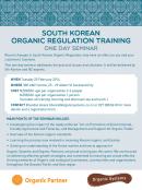 Sth Korean Regulation Training 25 Feb